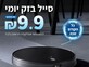 מבצעי בזק בטמו (צילום: צילום מסך)