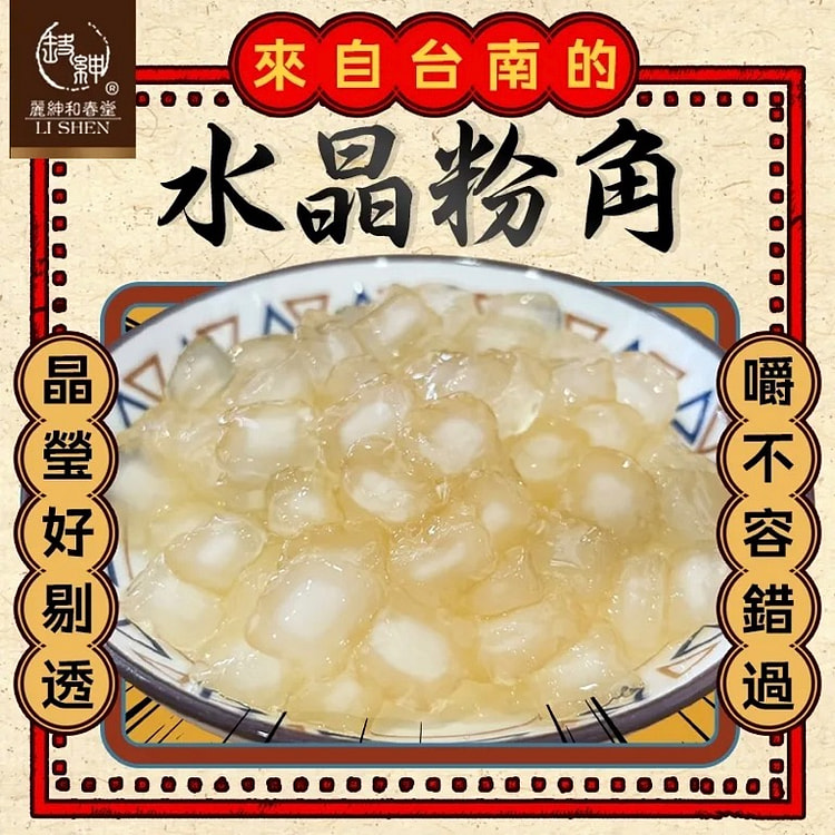 Taiwan HCT Tapioca Pearls