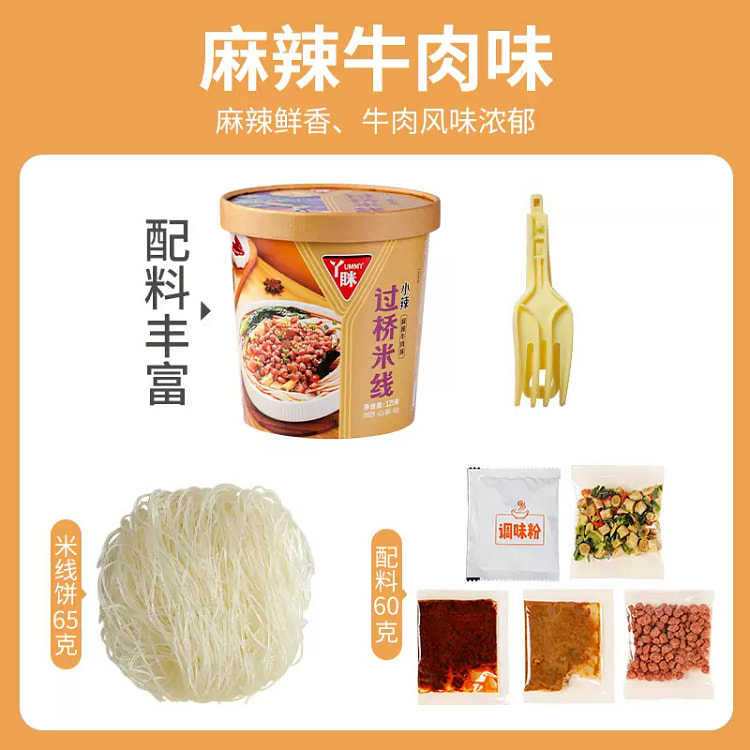 Yunnan crossing the bridge rice noodles spicy beef flavor 110g 1 barrel