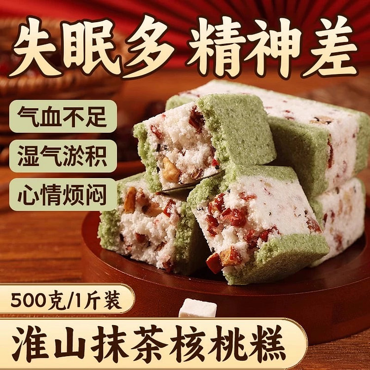 Huaishan Matcha Walnut Pastry Healthy Nutritious Snacks