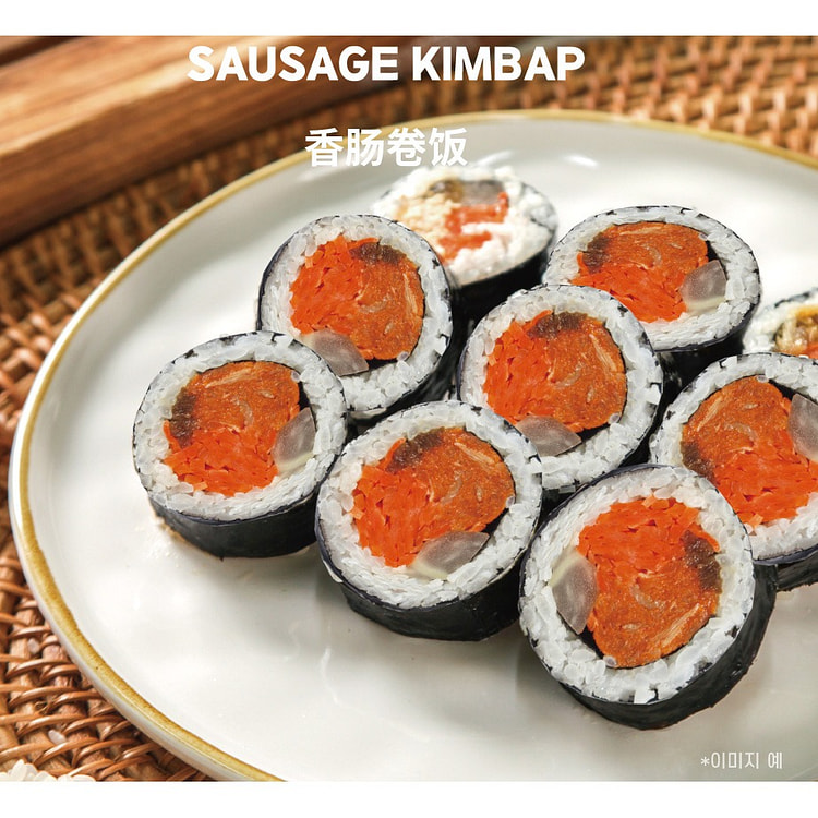 (JEJU DYNASTY) SAUSAGE KIMBAP