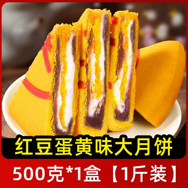 Red bean yolk mooncake 500g 1 box