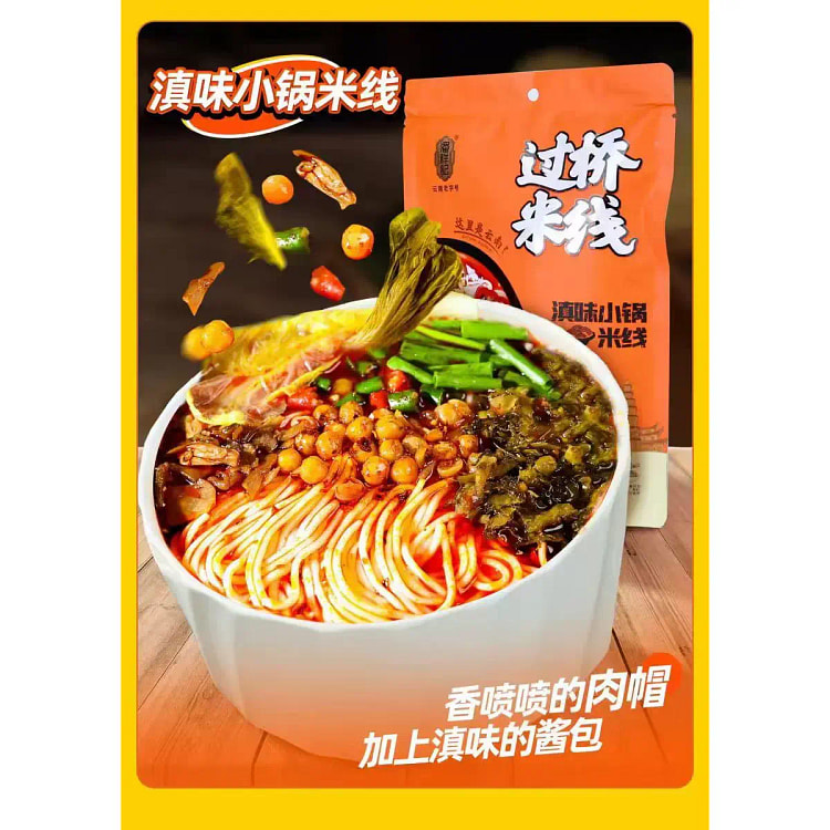 Pan Xiang Kee boiled rice noodles 263g*1 bag of rice noodles in a small pot