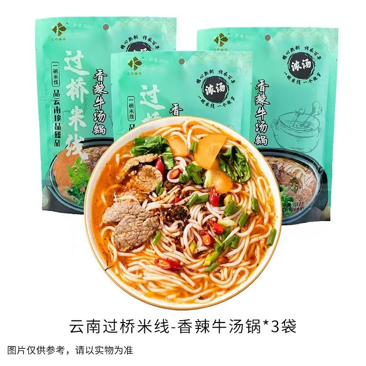 Spicy Beef Soup Pot Rice Noodle, 166g*3 bags, 4 flavors available