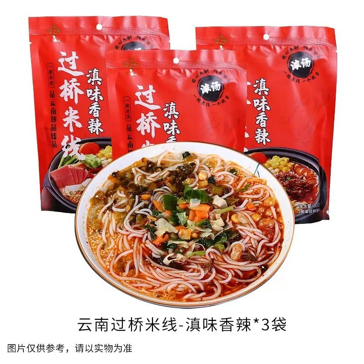 Yunnan Flavor Spicy Bridge Rice Noodle, 166g*3 bags, 4 flavors available