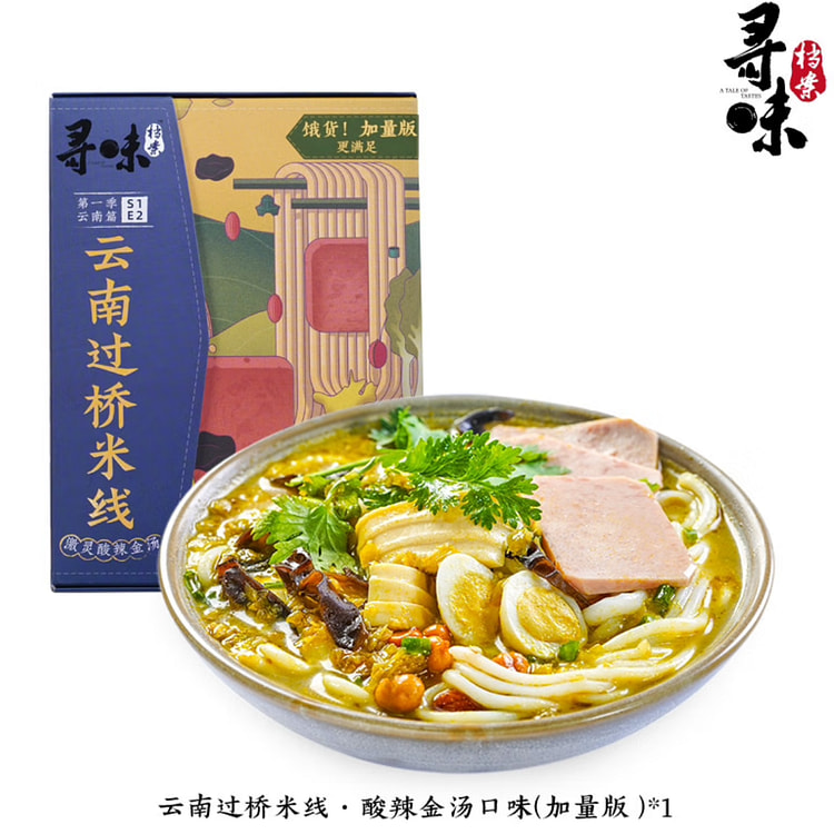 Yunnan Cross-Bridge Rice Noodle Hot and Sour Golden Soup Flavor Fast Food 4