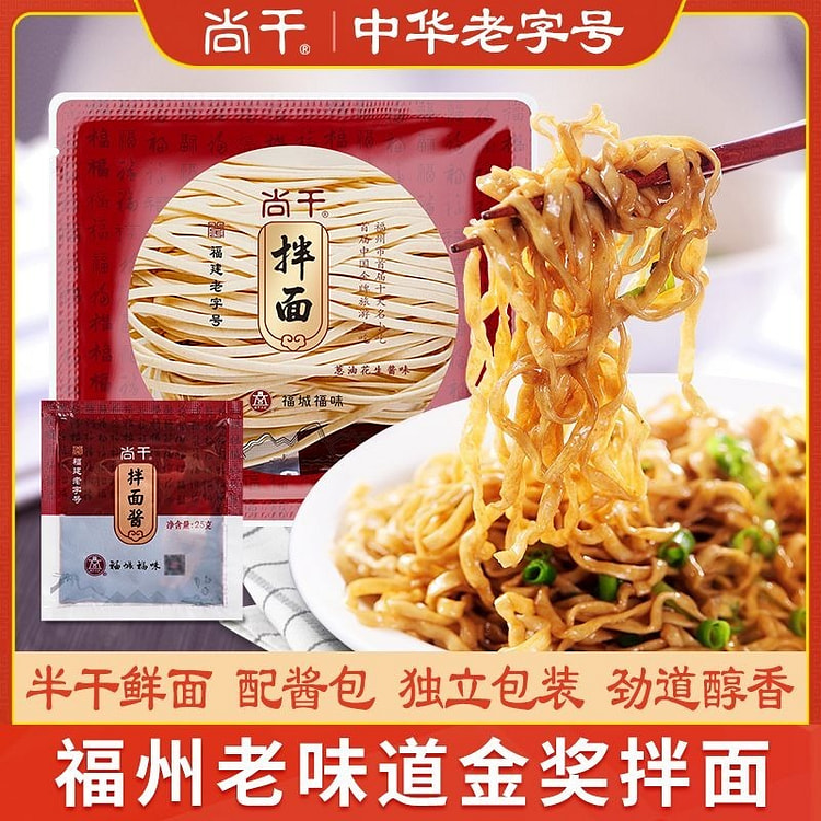 Still dry noodles peanut butter semi-dry fresh noodles Fujian special 135g*