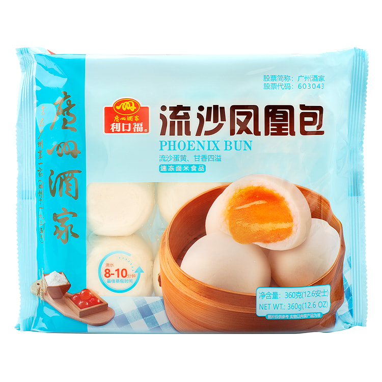 Guangzhou Restaurant Steamed Egg Yolk Custard Phoenix Bun Frozen 9ct