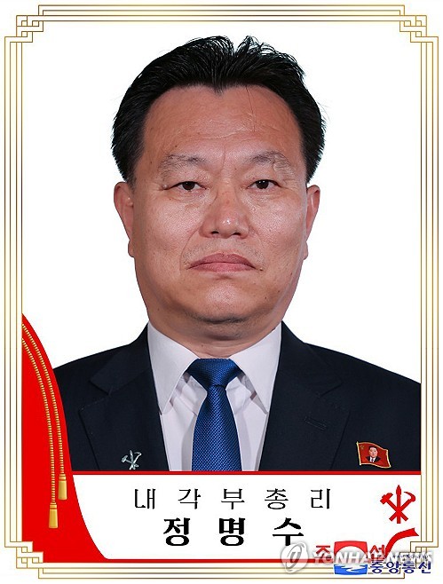 N. Korea's new vice premier
