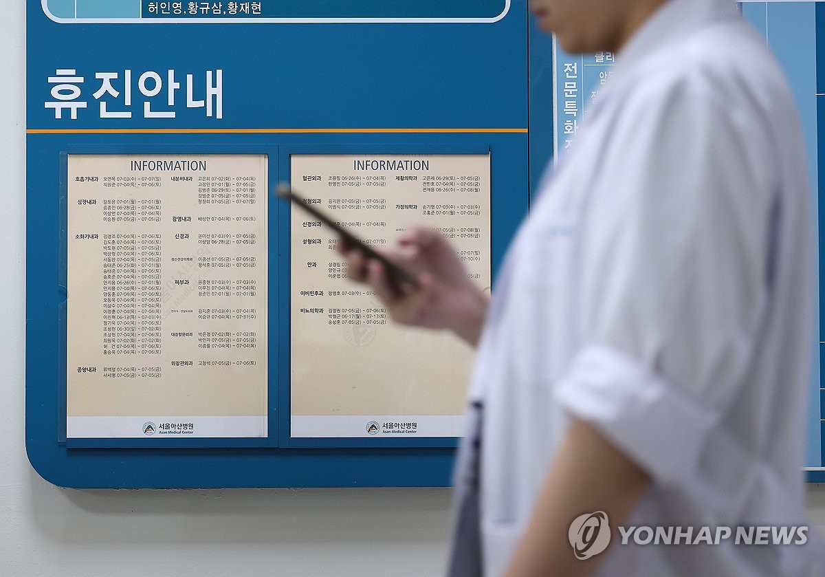 This file photo, taken July 4, 2024, shows a notice of medical professors taking a break from patient appointments at Asan Medical Center in southern Seoul. (Yonhap)