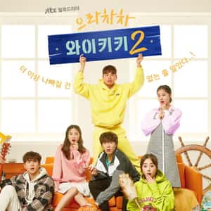 Welcome to Waikiki 2