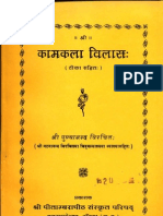 Kama Kala Vilas With Natanandas Chidvalli - Punyananda