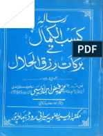 Risala Kasb e Kamal Fi Barkat Rizq e Halal by Faiz Ahamd Owaisi