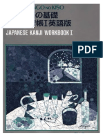 Shin Nihongo No Kiso 1 Kanji Workbook