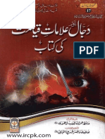 Dajjal Aur Alamat e Qiyamat Ki Kitab