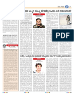 Vishwavani ALL 20022017 07