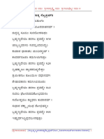 SubrahmanyaPancharatna Stotram PDF