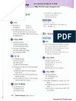 Korean - Grammar - in - Use - Advanced-Answer Keys PDF