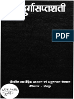 Sri Durga Saptashati 1983 PDF