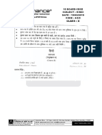 Hindi Code 4 2 3 PDF