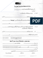 Marriage Grant Form 3-4