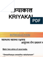 KRIYAKAL