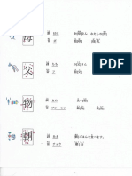 L7&8漢字練習帳 PDF