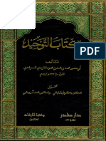 Kitab Tawhid Maturidi