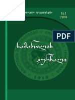 სამართლის ჟურნალი,სტატიაა PDF