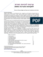 Human Rights Alert NGO: Review of Human Rights and Democratic Institutions in The State of Israel - 2019-2020 (, ,)