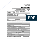 BIR Form 1702-RT