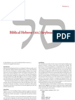 Biblical Hebrew (SIL) Manual