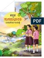 Kannada STD 8