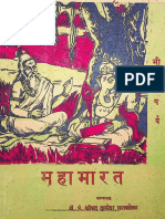 Mahabharat Bhishma Parva by Damodar Satvalekar - Svadhyay Mandal