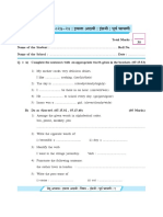 PreTest English MarMedium STD 8