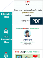 Banglabid Litarature - Lecture 002