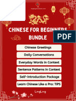 Beginners Bundle