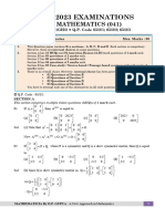 Solved CBSE XII Maths (EF1GH-2)