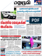 Mathrubhumi Daily 12 July 2012