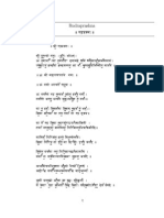 Sri Rudram PDF