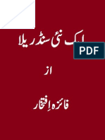 Aik Nayee Cinderella by Faiza Iftikhar Urdu Novels Center