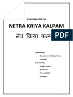 Netra Kriya Kalpam