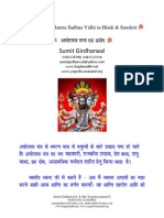Aghorastra Mantra Sadhna Vidhi in Hindi & Sanskrit PDF