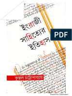 History of English Literature in Bengali by SARWAL 