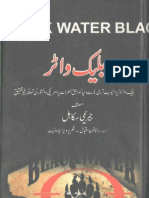 Black Water by Jeremy Scahill (In Urdu)