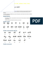 Grantha Alphabet For Sanskrit-2