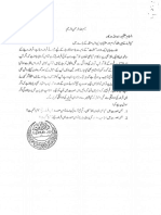 Darul Uloom Karchi's Fatwa About Akhwat Loan Scheme