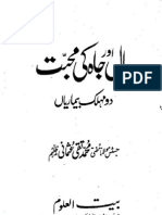 Mal Aur Jah Ki Mohabbat by Shaykh Mufti Taqi Usmani