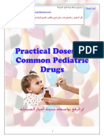 جرعات أدوية الأطفال برعاية صفحة الدواء PDF