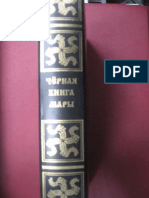 Veleslav - Black Book of Mara PDF